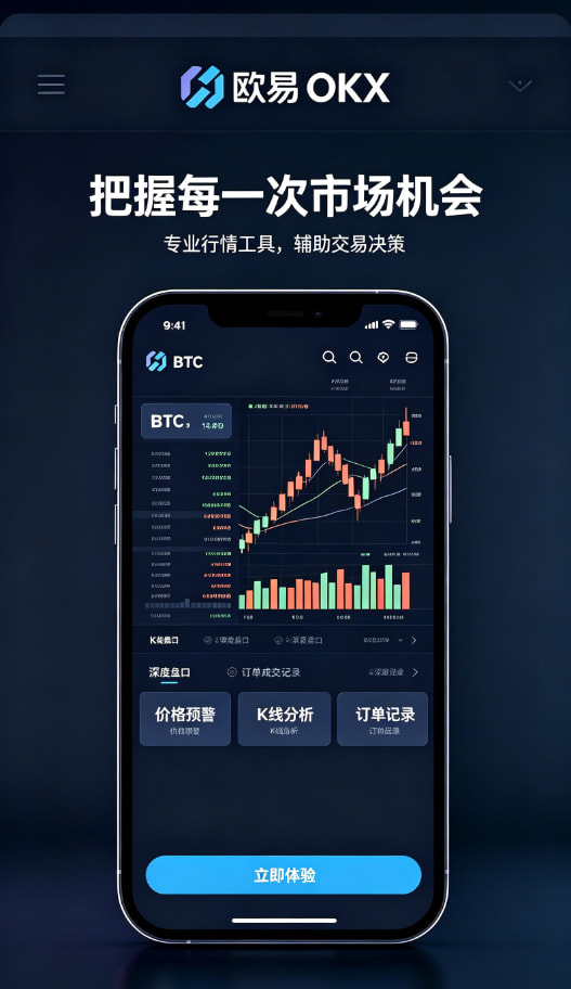 欧交易所App官方下载新手体验